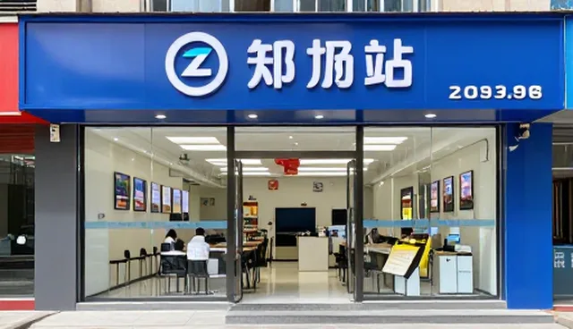 电商建站公司如何通过涵盖企业名录提升招商加盟发布效率