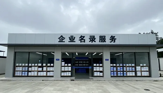 手机网站定制,让企业名录触手可及