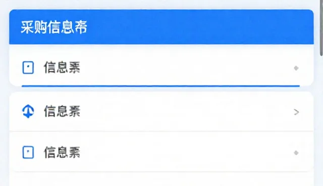 采购信息发布平台性能优化建议