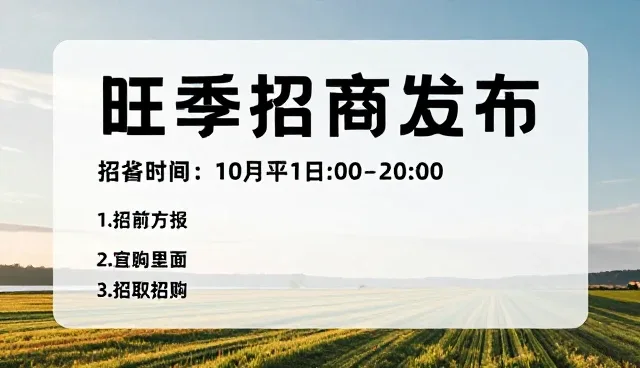 招商加盟发布如何应对市场趋势变化?