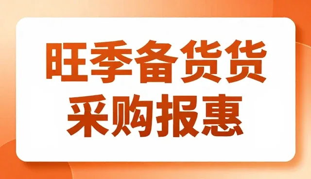 招商加盟选型中资源整合与渠道拓展的权衡
